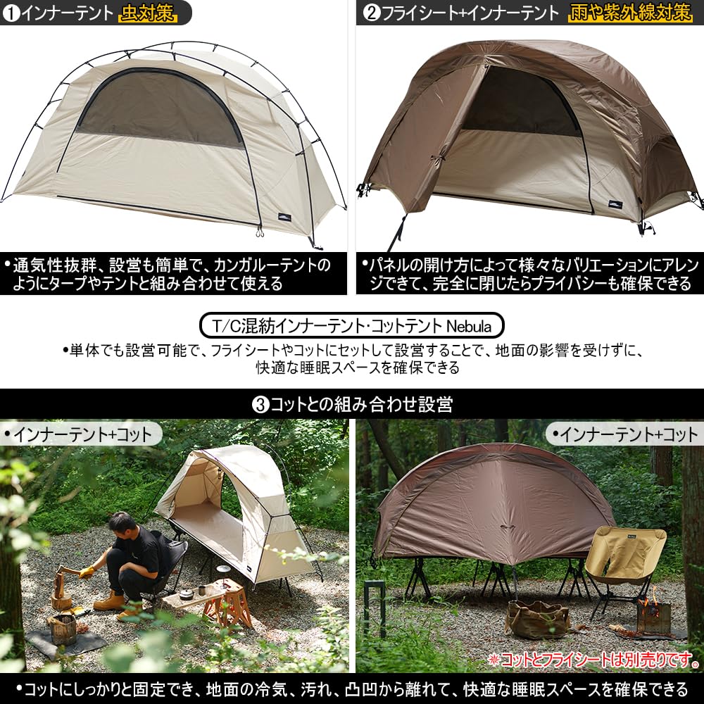 Amazon.co.jp: SoomloomT/C混紡インナーテント・コットテントキャンプ